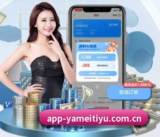亚美体育官方网站 APP