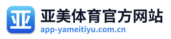 亚美体育官方网站 Logo